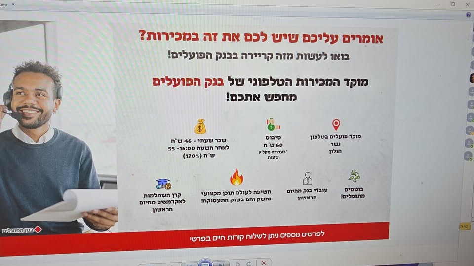 דרוש/ה נציג/ת מוקד בנשר