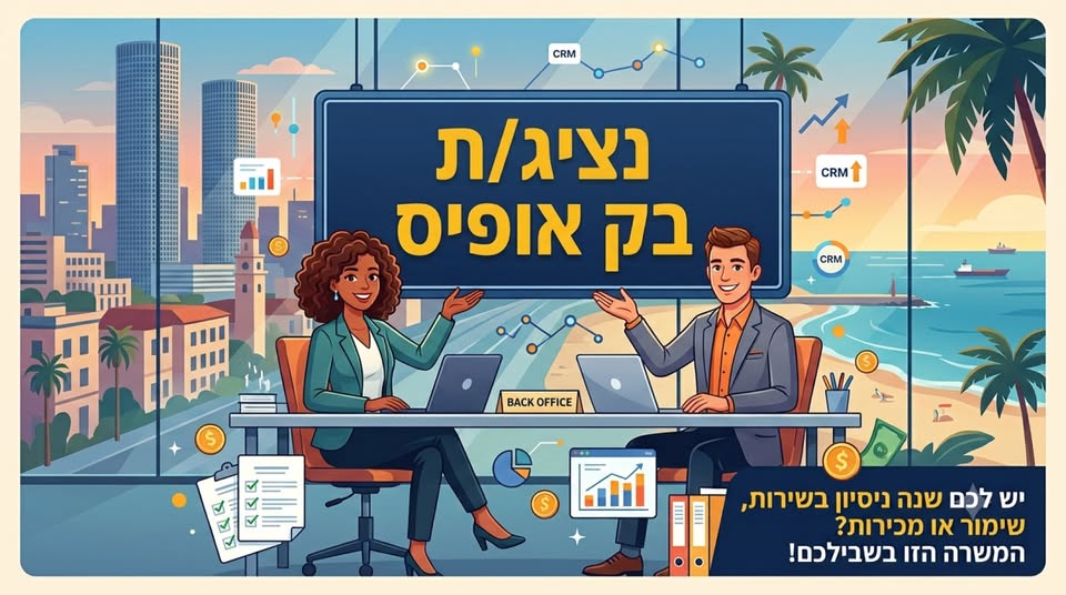 דרוש/ה אנשים חדים, וורבליים ועם ראש גדול! אם אתם מגיעים מהעולמות האלו ומחפשים את האתגר הבא – מקומכם איתנו. מה כולל התפקיד? ניהול שיחות מול לקוחות, מתן מענה איכותי ומציאת פתרונות יצירתיים בזמן אמת. שילוב של תקשורת בינאישית גבוהה, הבנת צרכי הל בפתח תקווה
