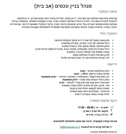 דרוש/ה אב בית למשרה מלאה באזור המרכז.** ניסיון קודם בתפקידי אחזקה ו/או טיפול שוטף במבנים – יתרון משמעותי. היכרות עם עבודות בסיסיות בתחומי החשמל, האינסטלציה והניקיון. ייתרון – קטנוע זמין לצורך התניידות בין האתרים. תחילת עבודה מיידית