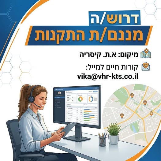 דרוש/ה מתאם/ת התקנות לחברה בתחום מערכות אוורור וסינון אוויר. מיקום משרה - קיסריה