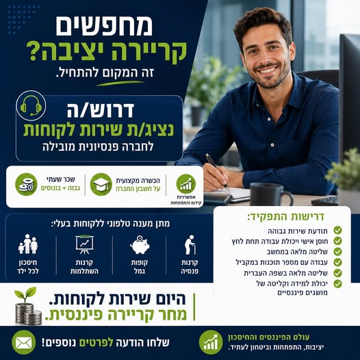 דרוש/ה עבודה יציבה עם בחיפה