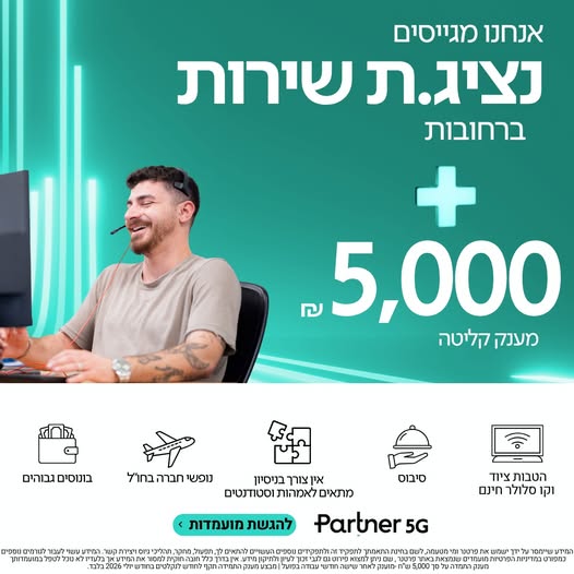 דרוש/ה למוקד שירות לקוחות בפארק המדע, רחובות בואו להיות חלק מארגון גדול ומוביל יש הסעות מבת ים ראשון וחולון! לעוד פרטים ת