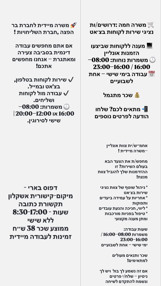 דרוש/ה נציג/ה פיננסית ורכז/ת שירות באשקלון