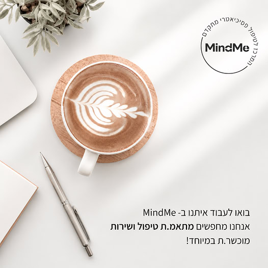 דרושים מתאמ.ת טיפול ושירות מוכשר.ת במיוחד! מיינדמי הוא מרכז ייחודי לטיפול פסיכיאטרי פרטי ומתקדם, המציע למטופלים גישה עכשווית ומעודכנת לניהול משברים וקשיים בעולמות בריאות הנפש. צוות השרות שלנו אמון על הקשר השוטף עם המטופלים והמטפלים והוא הל