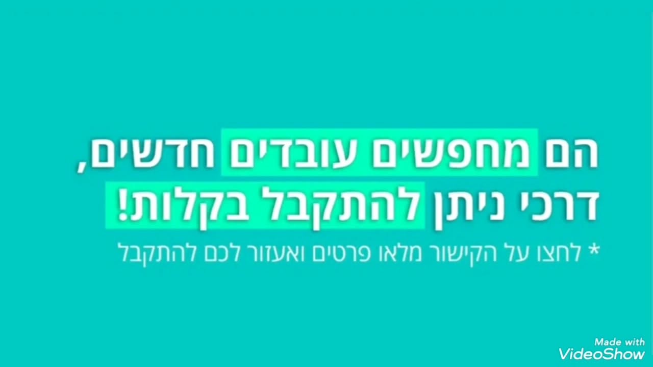 דרוש/ה איש/אשת מכירות טלפוני/ת בירושלים
