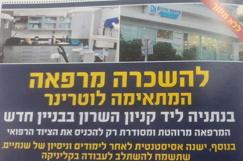 דרוש/ה מטפל/ת בבעלי חיים בנתניה