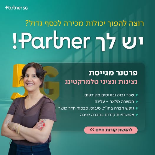 דרוש/ה נציגי מכירות למוקד שלנו בראש העין!אופציות קידום ותנאים סוציאליםם מורחבים בואו לעשות כסף טוב לעוד פרטים ת