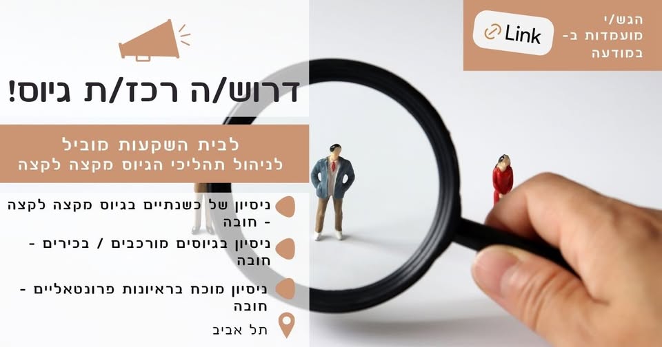 דרוש/ה רכז/ת גיוס לבית השקעות מוביל ות״א לבית השקעות מוביל בתל אביב דרוש/ה רכז/ת גיוס. דרוש/ה רכז/ת גיוס לבית השקעות מוביל ות״א לבית השקעות מוביל בתל אביב דרוש/ה רכז/ת גיוס. עוד