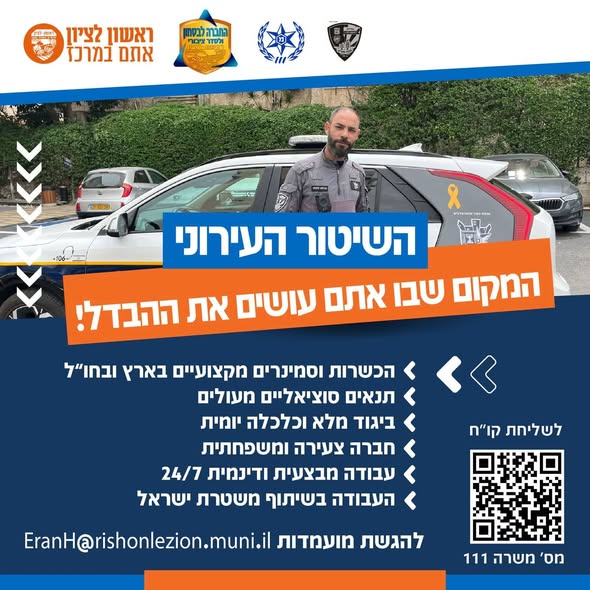 דרוש/ה לוחם/ת אבטחה בראשון לציון