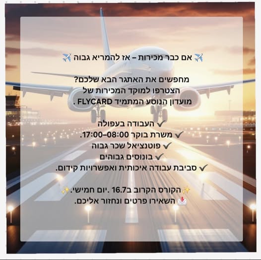 דרושים עובדים למוקד בעפולה