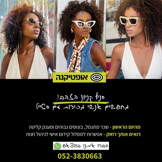 דרוש/ה אנשי מכירות! בשפלה