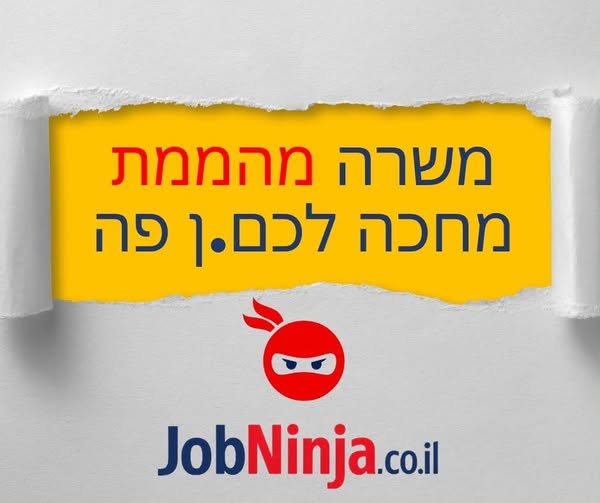 דרושים סייעים/ות לגילאי 0 - 6* לסייע לצוות החינוכי ביצירת סביבה חינוכית, בטוחה, מטפחת ומכילה עבור ילדי הגן, תוך שמירה על רווחתם הפיזית, הרגשית וההתפתחותית, בהתאם לערכי הקיבוץ ולתוכנית החינוכית. משרה מלאה - 5 ימים בשבוע קיימות הסעות מקרית ג בגת
