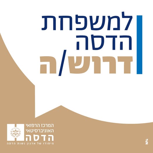 דרוש/ה טבח/ית בירושלים