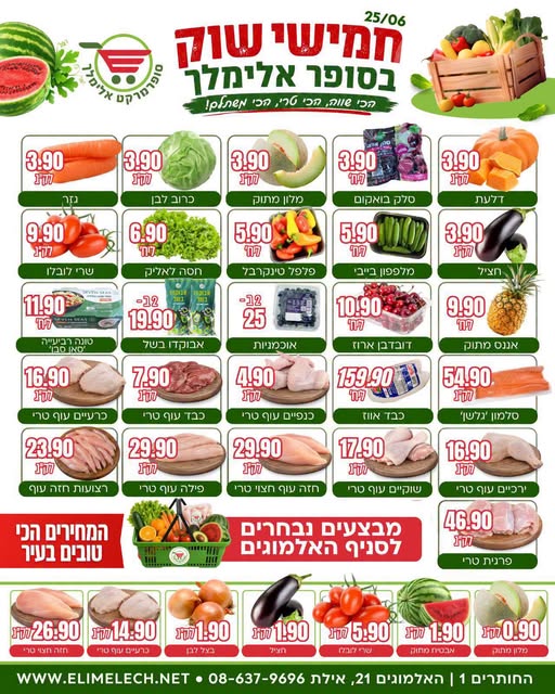 דרוש/ה עובד/ת סופר ומוכר/ת בחנות באילת