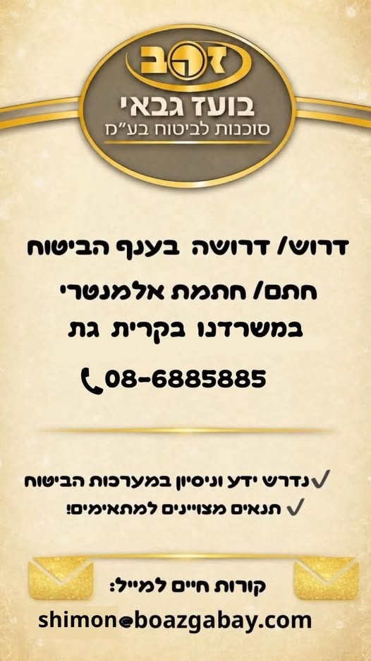 דרוש/ה חתמ/ת אלמנטארי רפרנט/ית תביעות משרה להתחלת עבודה מיידית המשרה מיועדת למשרדנו הממוקמים קרית גת