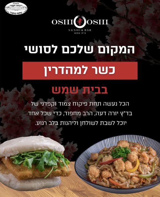 דרוש/ה מוכר/ת בחנות בבית שמש