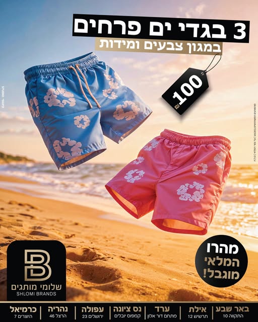 דרוש/ה סופר/ת מלאי באילת