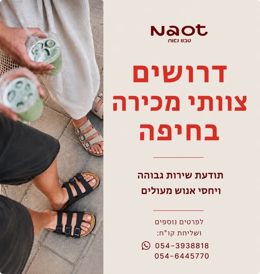 דרושים אנשי מכירה עדיפות למשרה מלאה התחלה מיידית בחיפה
