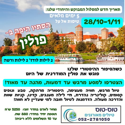 דרוש/ה בוגר מדעי החי וטבע בבאר שבע