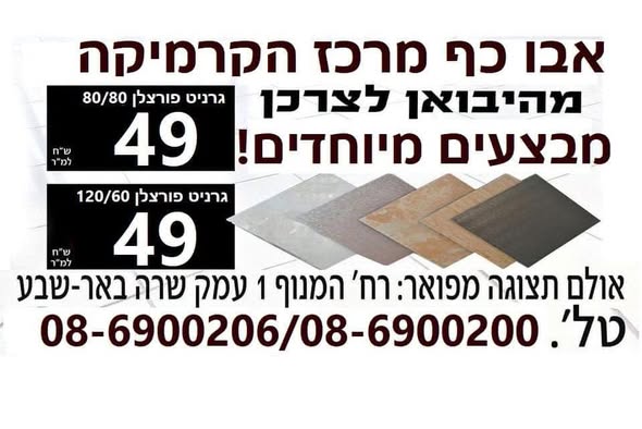 דרוש/ה מוכר/ת בחנות בבאר שבע