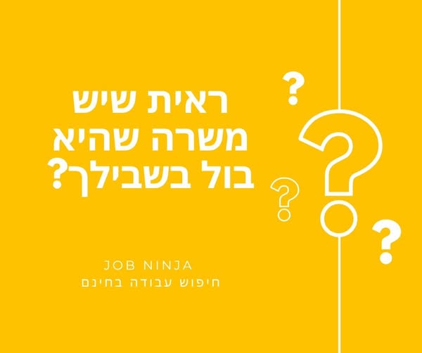 דרושים טכנאי/ות מיזוג אוויר* מיקום המשרה: גן יבנה משרה מלאה וימים א' - ה'