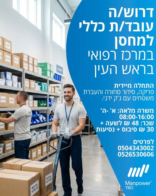 דרוש/ה עובד לקופ