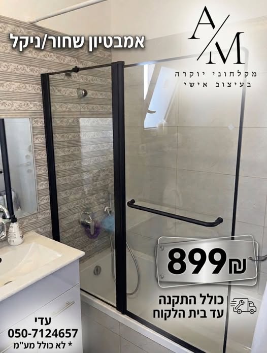 דרוש/ה סופר/ת מלאי בגדרה