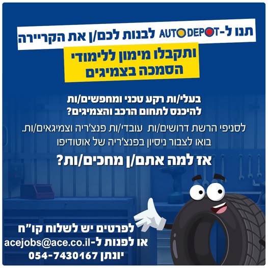 דרושים עובדים/ות למכירות והתקנות במרכז