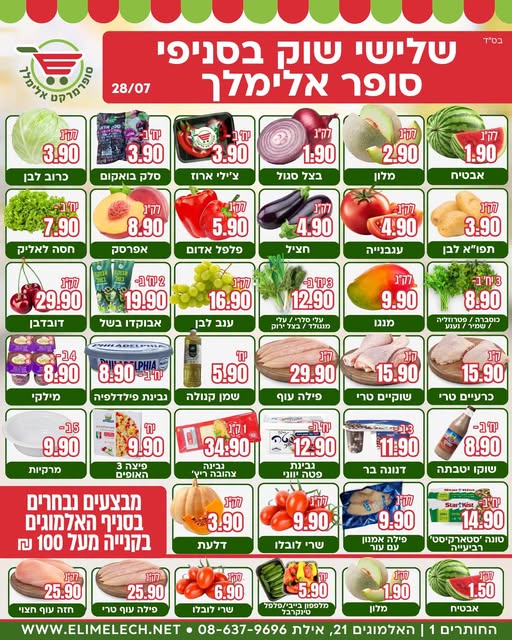 דרוש/ה עובד/ת סופר ומוכר/ת בחנות ביטבתה