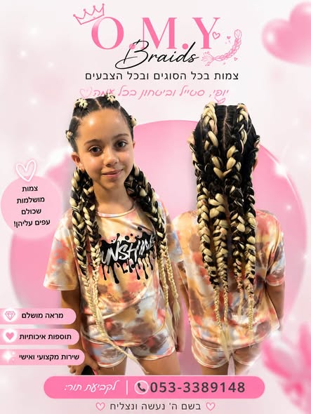 דרוש/ה לוק חדש ומיוחד? צמות מושלמות לכל גיל עיצובים מיוחדים מגוון צבעים ותוספות עבודה מקצועית עם המון אהבה O.M.Y Braids מהרי לשריין תור לפני שהיומן מתמלא! “בשם ה’ נעשה ונצליח” מחפשת לוק חדש ומיוחד? צמות מושלמות לכל גיל עיצובים מ באשקלון