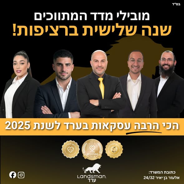 דרוש/ה דירת 4–5 חדרים לקנייה בערד לזוג קונים רציני מאוד עם כל האישורים מהבנק ומוכנים לעסקה מהירה במיוחד אם אתם מוכרים דירת 4–5 חדרים זה הזמן אור אברהם Landsman Arad דרושה דירת 4–5 חדרים לקנייה בערד לזוג קונים רציני מאוד עם כל הא