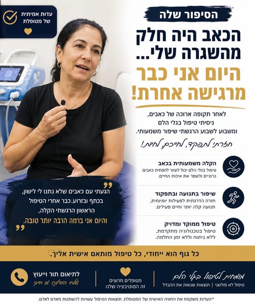 דרוש/ה מטפל/ת בבית שמש