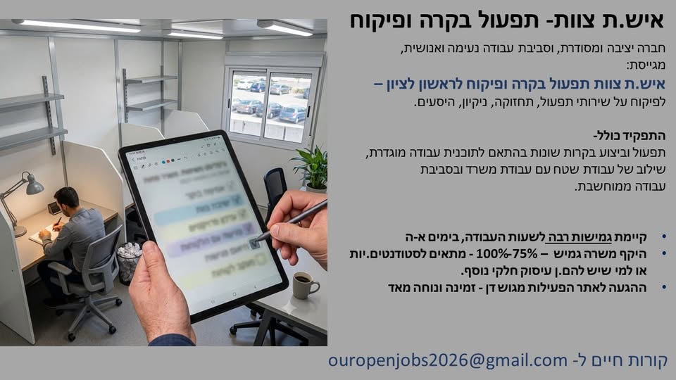 דרוש/ה עובד/ת סופר ברחובות