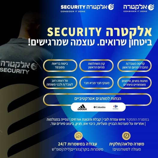 דרוש/ה שומר/ת לובי לבניין משרדים באלקטרה SECURITY להיות חלק מהצוות המקצועי שלנו בתחום האבטחה - כאן, כל יום הוא אתגר מקצועי חדש! בתל אביב