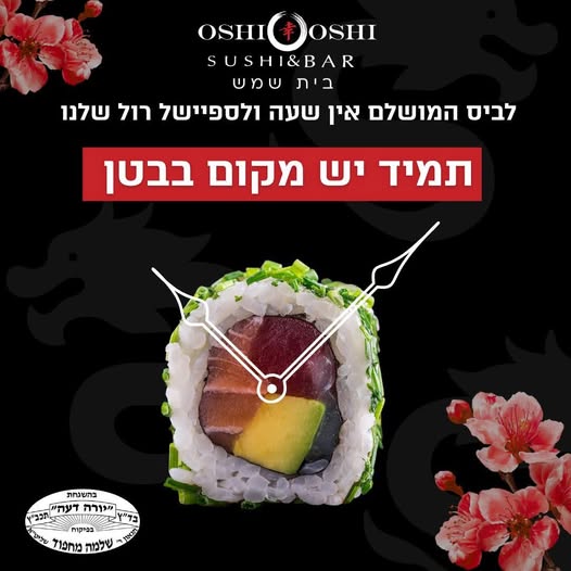 דרוש/ה עובד/ת מטבח, מנהל/ת מטבח וטבח/ית בבית שמש
