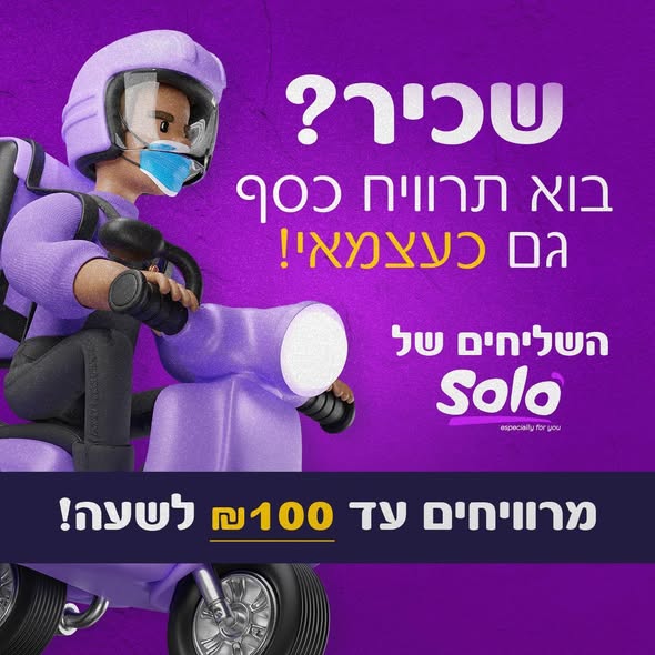 דרוש/ה אתכם! ממוצע בתל אביב
