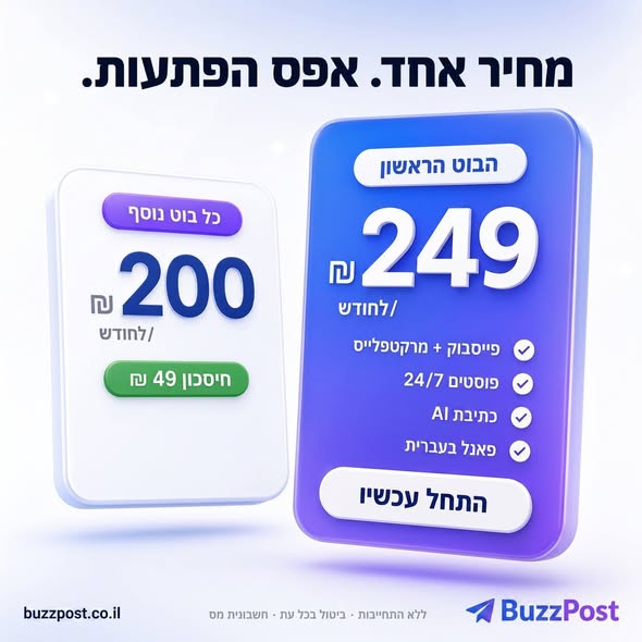 דרוש/ה קצב/ית בירושלים