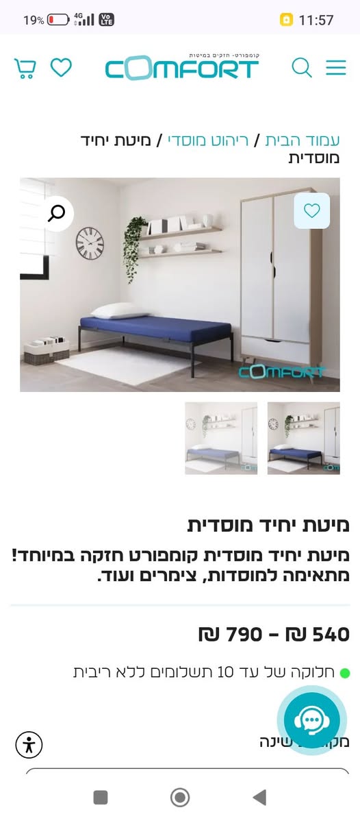 דרוש/ה נהג/ת אחזקה בבאר שבע