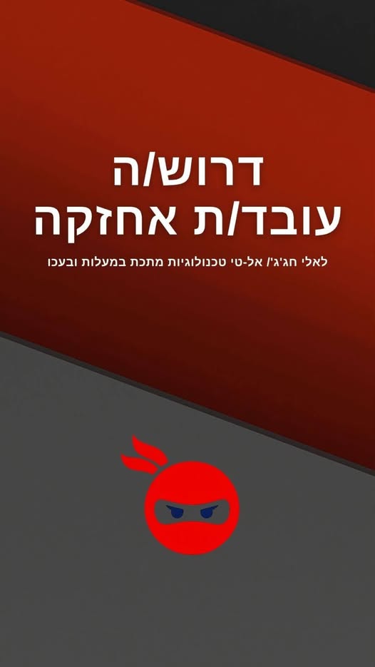 דרוש/ה עובד/ת אחזקה לעבודות אחזקה כלליות. עבודה במשרה מלאה