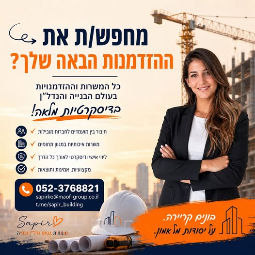 דרוש/ה כלכלן/ית בקרה תקציבית לתפקיד משמעותי עם אחריות, השפעה וסביבת עבודה מקצועית! ראשון לציון אם מספרים, תקציבים וניתוחים הם העולם שלך, זו ההזדמנות להצטרף לחברה מובילה ולהיו