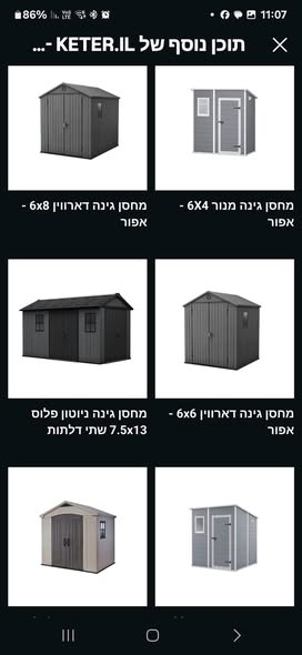 דרוש/ה מחסנאי/ת בחדרה