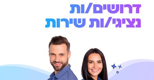דרוש/ה נציג/ת שירות לסניף פתח תקווה! מה כולל התפקיד? מענה לשיחות נכנסות קבלת מטופלים והכוונתם במרפאה תיאום תורים וניהול יומנים מתן שירות מקצועי, אדיב ואיכותי למטופלים מה אנחנו מחפשים? ניסיון קודם בשירות לקוחות – יתרון (לא חובה) תודעת שירות