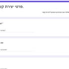 דרושים עובדי ליקוט – נצר סירני ברחובות