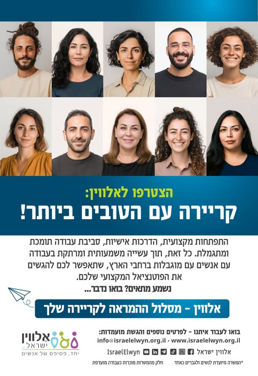דרוש/ה אתכם! עשרות משרות פתוחות ברחבי הארץ מתאימות בול ל: חיילים משוחררים שמחפשים עבודה מועדפת ומגוונת סטודנטים שרוצים עבודה גמישה עם משמעות אקדמאים שמחפשים קריירה עם ערכים עו