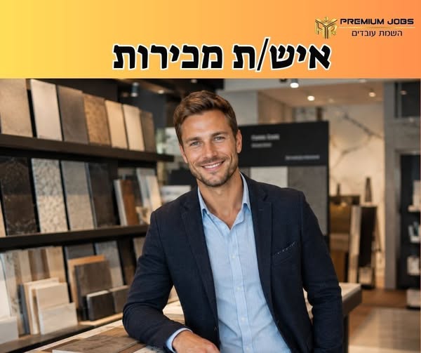 דרוש/ה אדריכל/ית במרכז