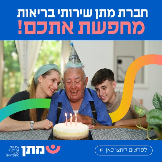 דרושים את האתגר הבא בקריירה? אנחנו מגייסים למגוון תפקידים ברחבי הארץ! רכז/ת השמה – אשדוד רכז/ת בכיר/ה – רמת גן רכז/ת השמה – פסגת זאב (ירושלים) רכז/ת השמה (דובר/ת רוסית) – פתח תקווה רכז/ת השמה (משרה מלאה / חלקית) – ראשון לציון רכז/ת השמה – ת