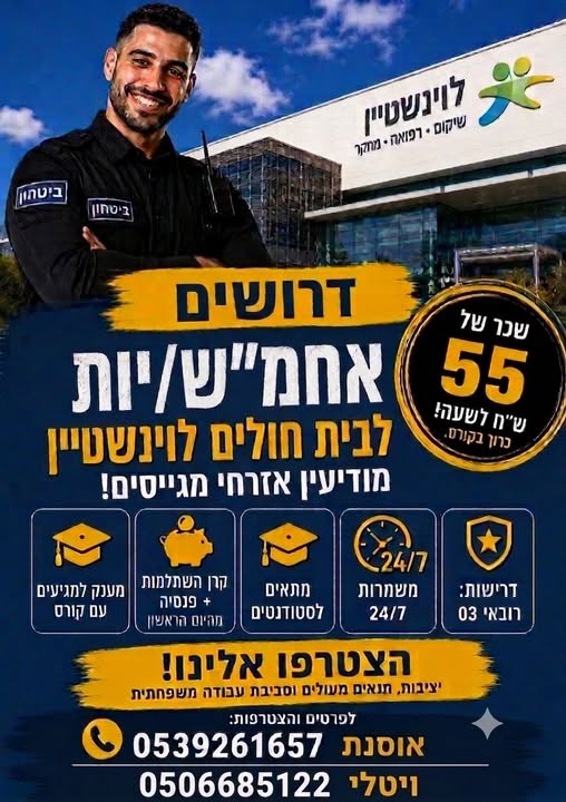 דרוש/ה אחמ