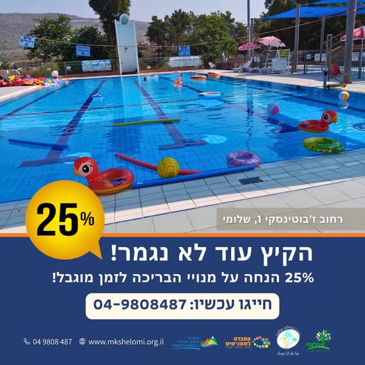 דרוש/ה בקר/ית כניסה בנהריה