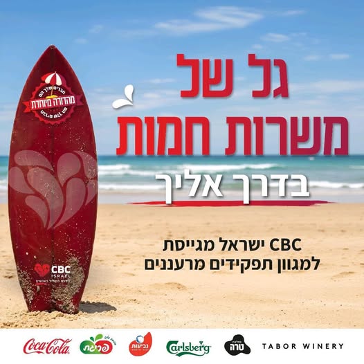 דרוש/ה מלגזן/ית למפעל בבני ברק בקבוקי שתיה חינם, חדר אוכל, מתנות לחג מערך הסעות עשיר, מענקים והטבות נוספות אפשרויות קידום רישיון וניסיון על מלגזה – חובה עבודה במשמרות ניתן