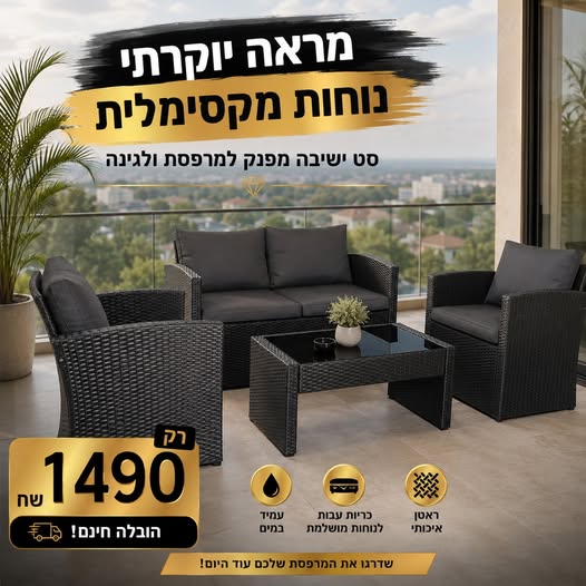 דרוש/ה עובד/ת חצר במרכז
